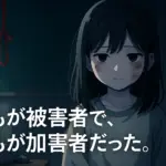 『タコピーの原罪』のしずかちゃんはなぜ「魔性」？可愛さの裏に隠された5つの秘密と涙の結末アイキャッチ