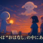 『タコピーの原罪』考察｜タイトルの意味と最終回の真相を解明アイキャッチ