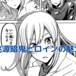 桃源暗鬼のヒロイン帆稀は何者？魅力と最新情報まとめアイキャッチ