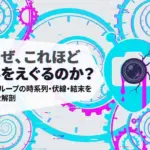 【図解】タコピーの原罪をわかりやすく完全解説！時系列・結末・原罪の正体まで