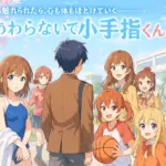 『さわらないで小手指くん』いずみの素顔とは？声優やアニメ放送日を速報！アイキャッチ