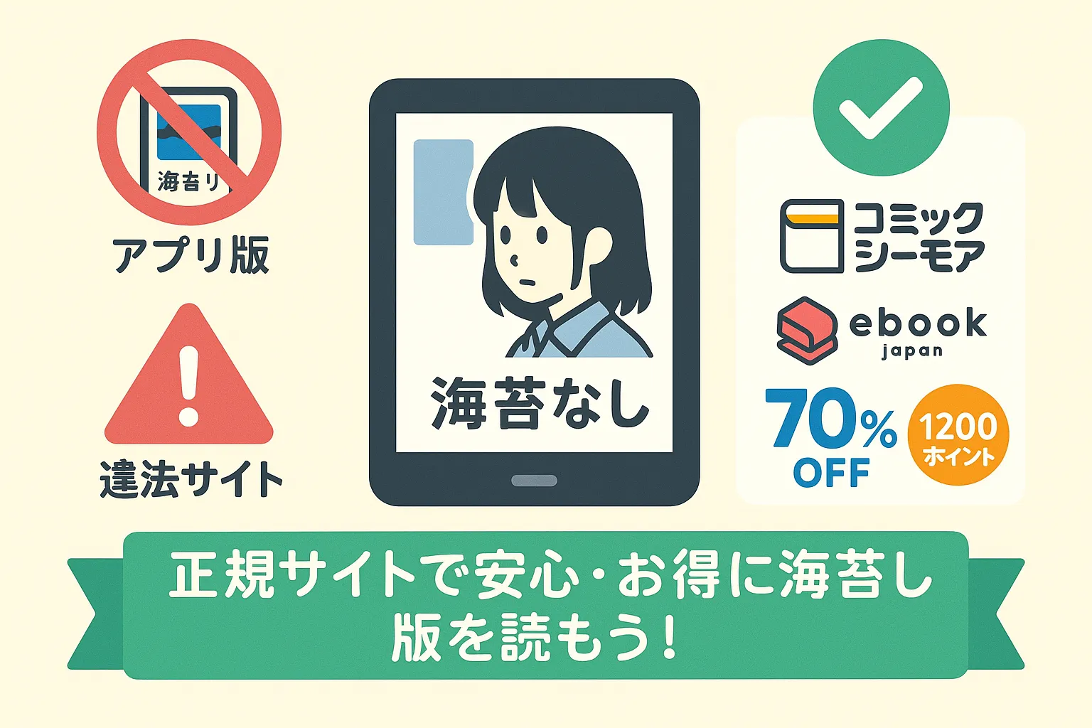 さわらないで小手指くんの海苔なしはどこで読める？