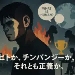 『ダーウィン事変』が気持ち悪い4つの理由とは？隠された評価も解説