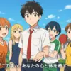 「さわらないで小手指くん」をwebで楽しむ！アニメ化情報から漫画の無料閲覧法までアイキャッチ
