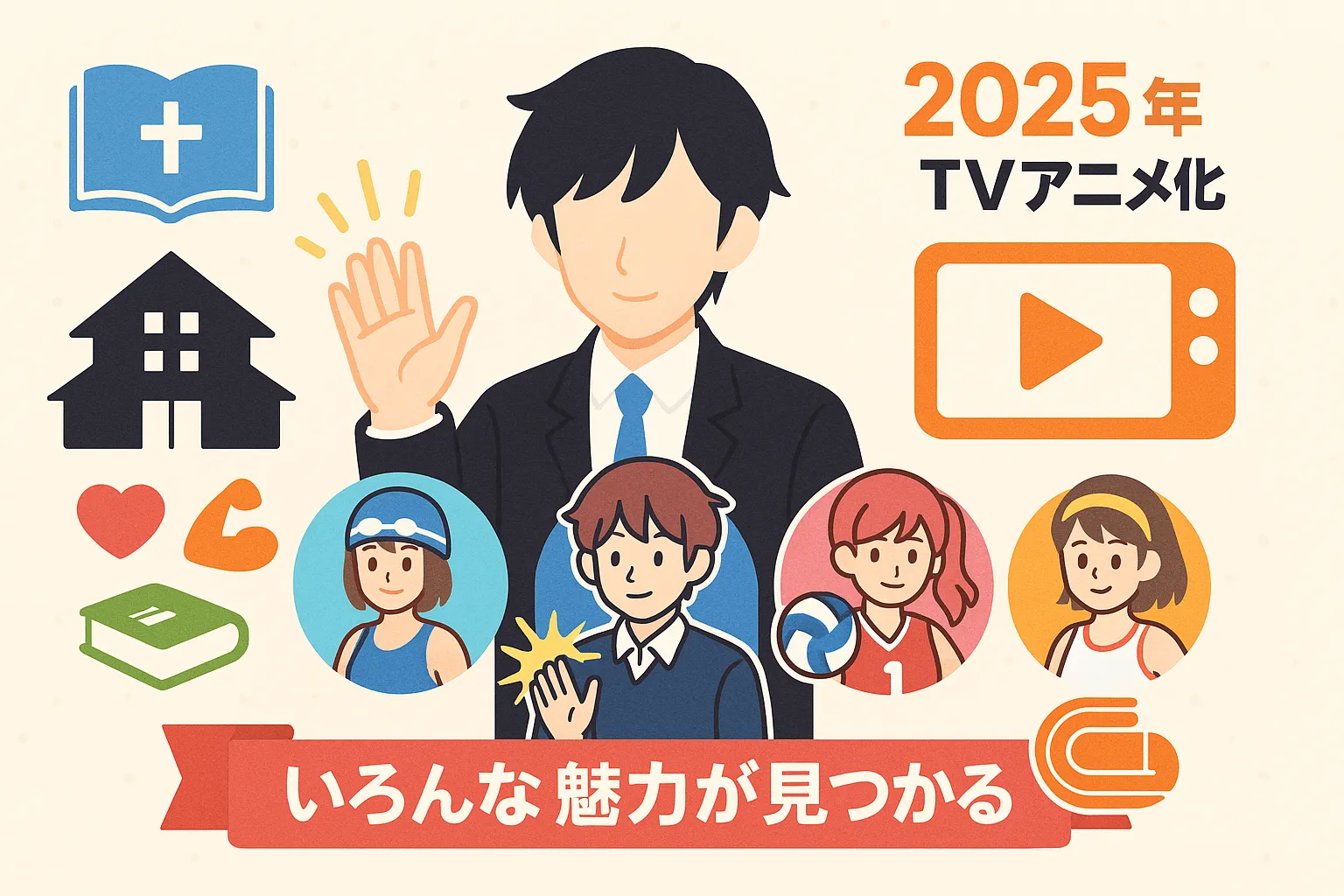 さわらないで小手指くんの魅力と最新情報まとめ