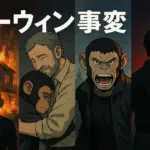 「ダーウィン事変」のネタバレを全巻解説！弟オメラスの正体と母親の謎は？