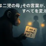 ダーウィン事変のエヴァ、2つのカードの意味とは？母のメッセージが招く衝撃の真実アイキャッチ