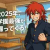 『3年Z組銀八先生』での神威の全て！アニメ化はいつ？小説の登場回も解説アイキャッチ