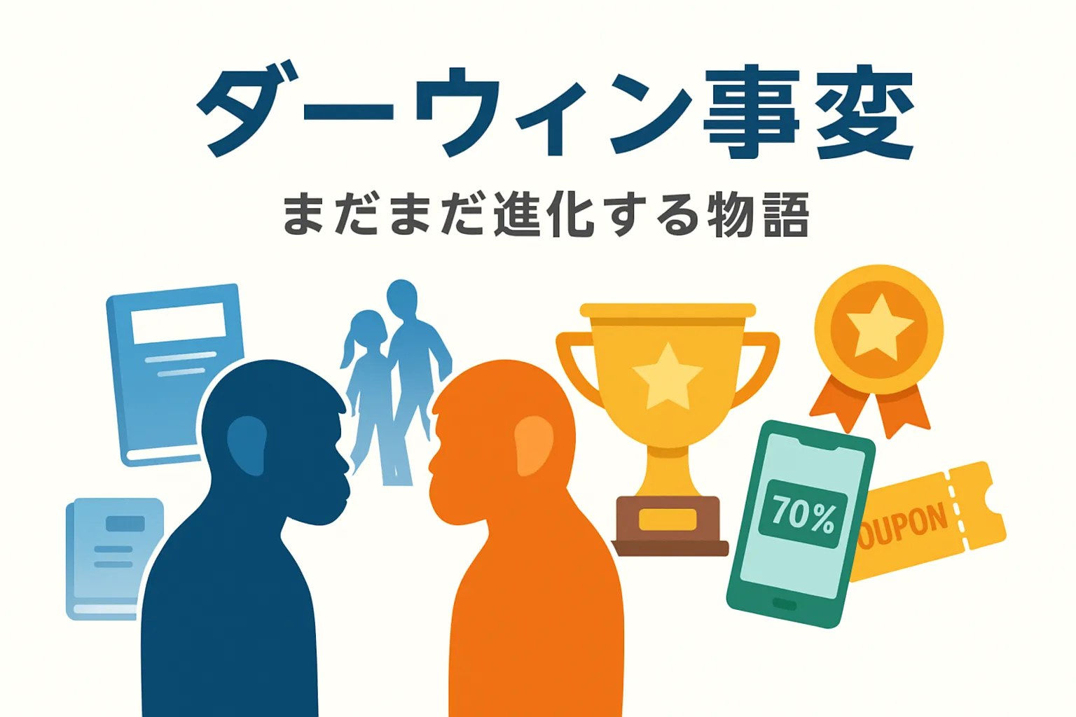『ダーウィン事変』の最終回はまだ？5分でわかる完結の噂と作者の安否アイキャッチ