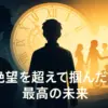 『東京卍リベンジャーズ』あらすじ感想！最終回ネタバレから黒幕まで10分で分かるアイキャッチ