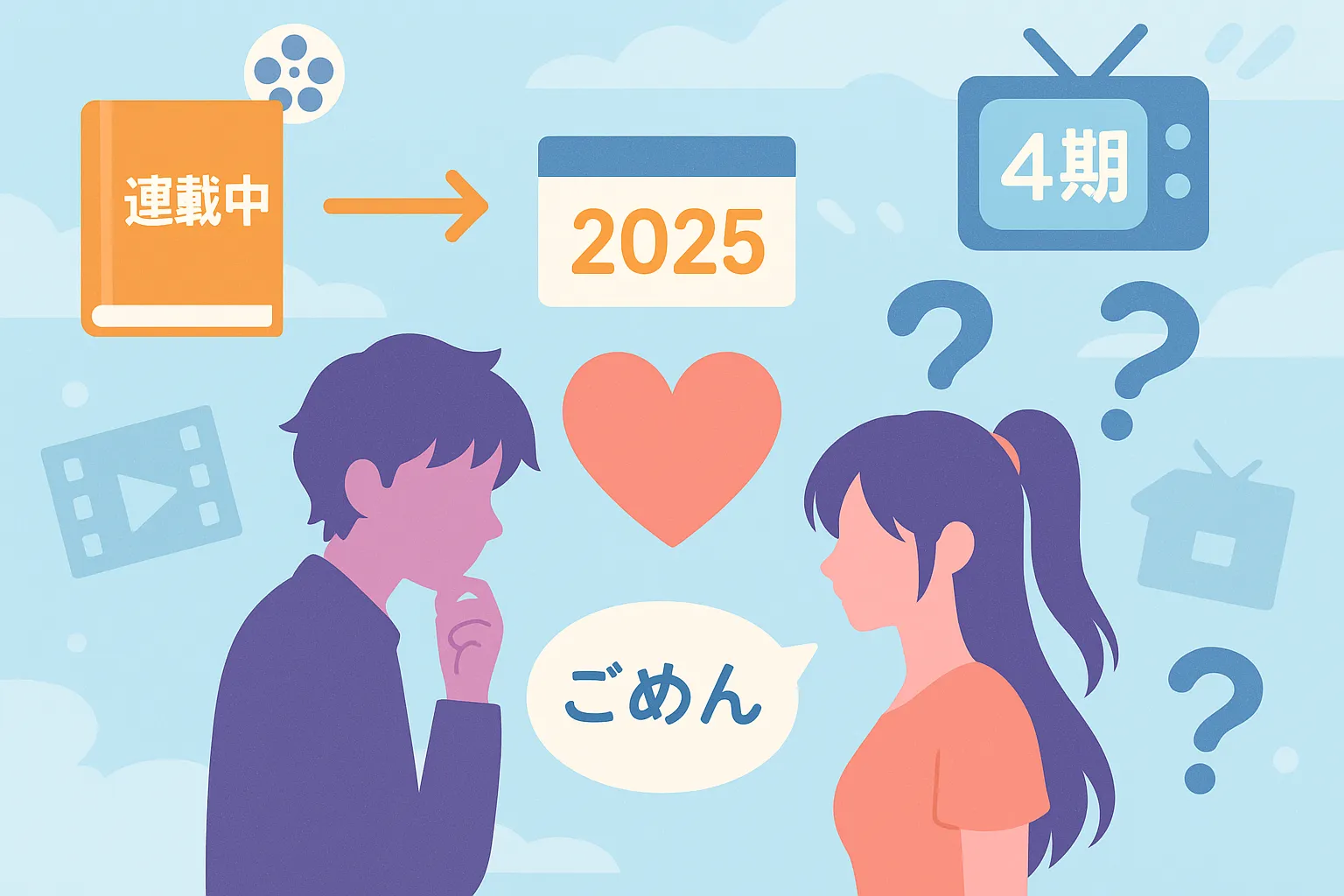彼女お借りしますのあらすじに続く感想と気になる疑問