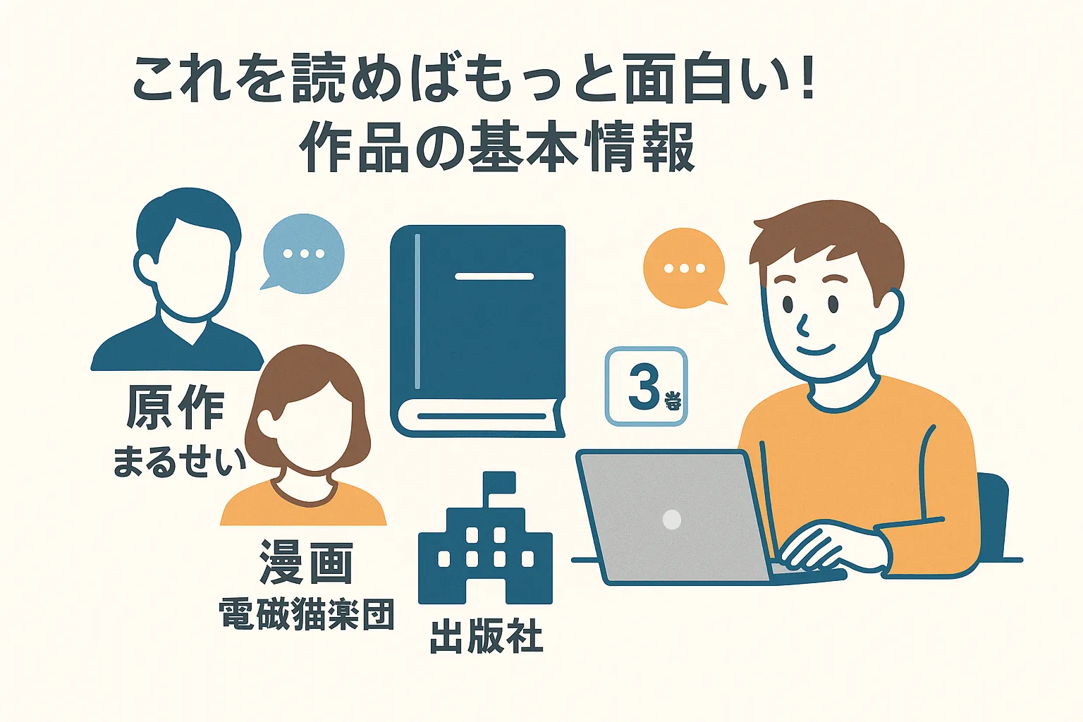 ハズレスキル添い寝の単行本