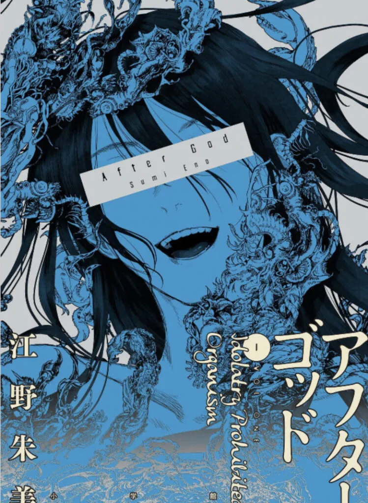 チェンソーマンみたいな漫画は衝撃的な展開で選ぼう