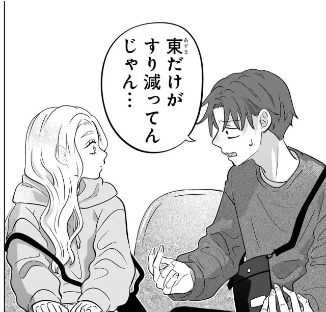正反対な君と僕のタイラズマの魅力
