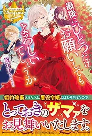 ぶっちゃけ完結してる？小説は何巻まで？