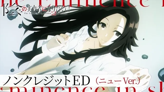 陰の実力者になりたくて！ニューの魅力に迫る