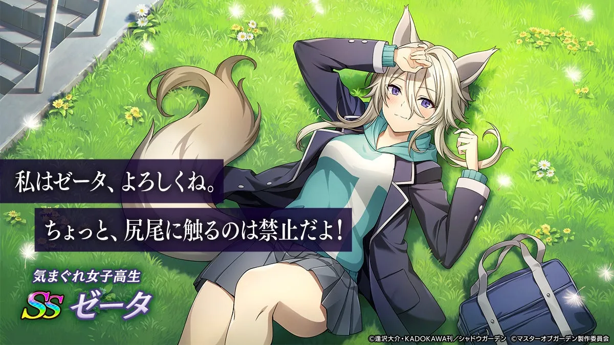 『陰の実力者になりたくて』ゼータ裏切りの真相