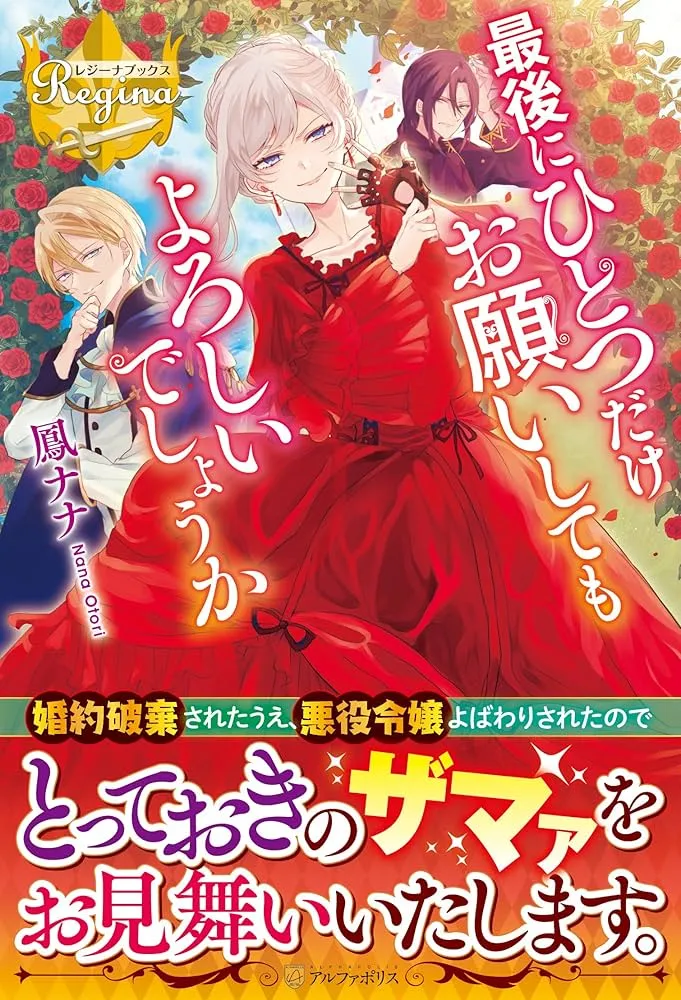 『最後にひとつだけ』の基本情報（導入）