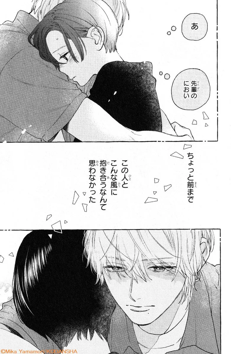 『うるわしの宵の月』って、どんな話？