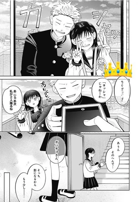正反対な君と僕のガパチョ、その正体は一体…？