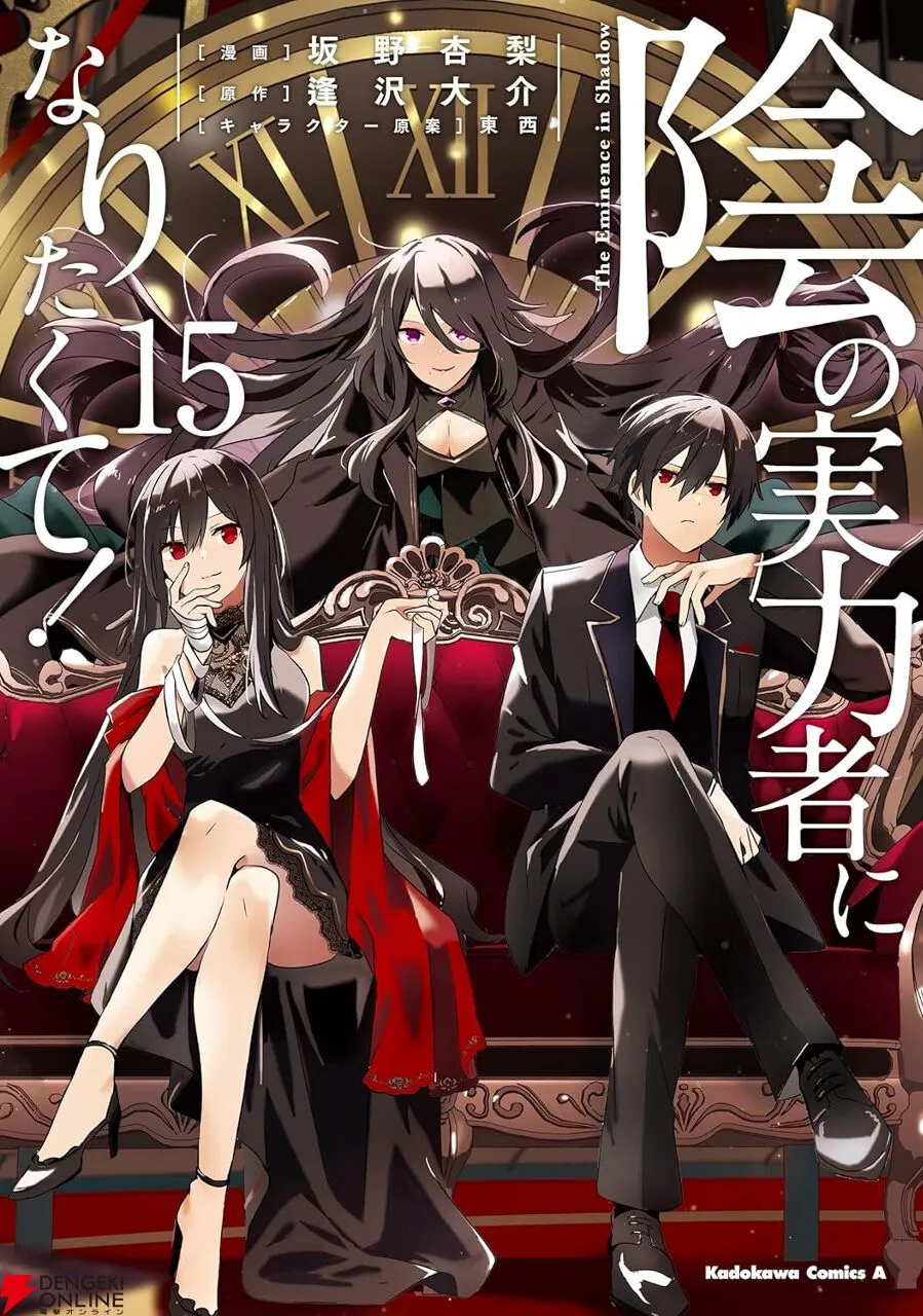 『陰の実力者になりたくて』小説最新刊(7巻)はいつ？アニメの続きと6巻ネタバレアイキャッチ