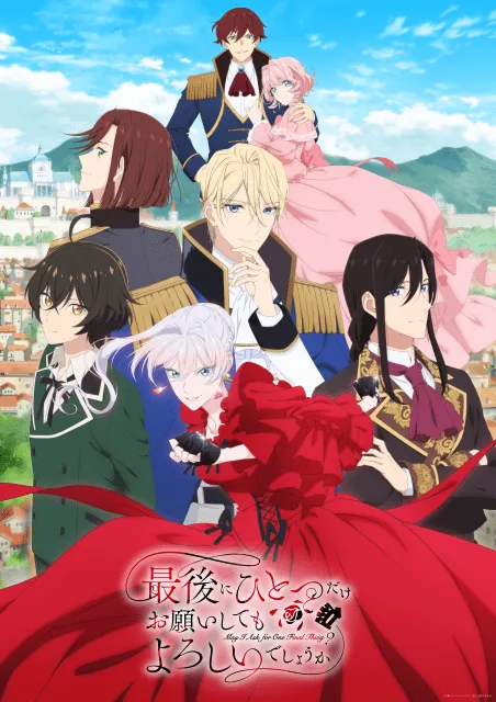 『さいひと』アニメ版声優キャスト一覧