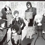 『最後 にひとつだけお願いしてもよろしいでしょうか』登場人物まとめ！ジュリアス・アニメ情報アイキャッチ