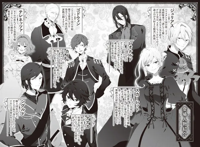 『最後 にひとつだけお願いしてもよろしいでしょうか』登場人物まとめ！ジュリアス・アニメ情報アイキャッチ