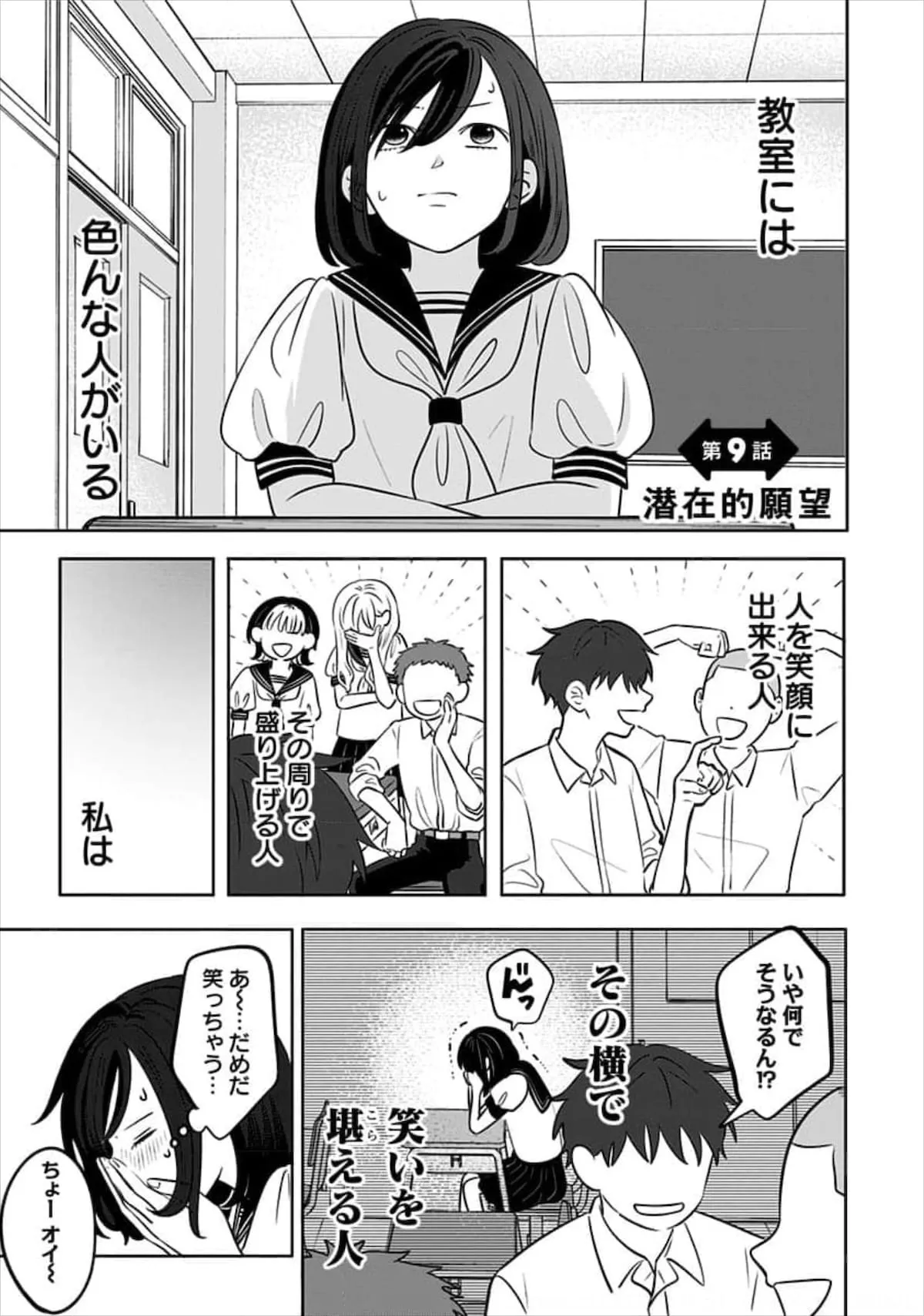 「正反対な君と僕」と「氷の城壁」の原作と作者