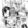最後 にひとつだけお願いしてもよろしいでしょうか 最終回ネタバレ！完結はまだ？アイキャッチ