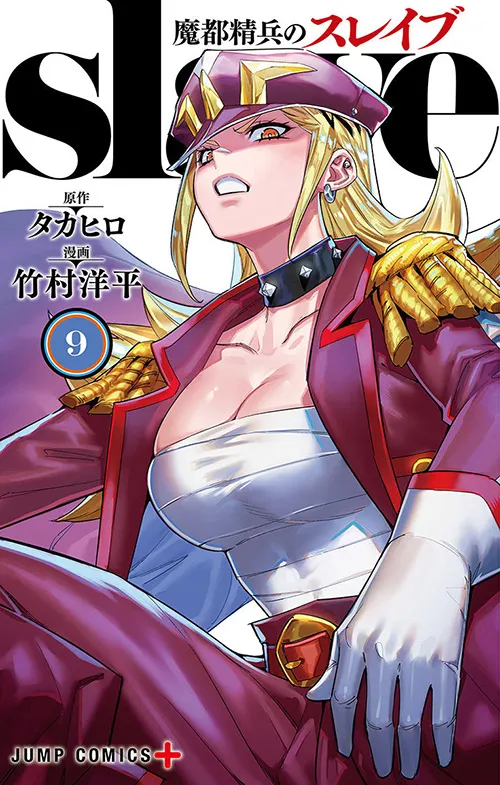 こんな探し方もアリ！『魔都精兵のスレイブ』みたいな漫画