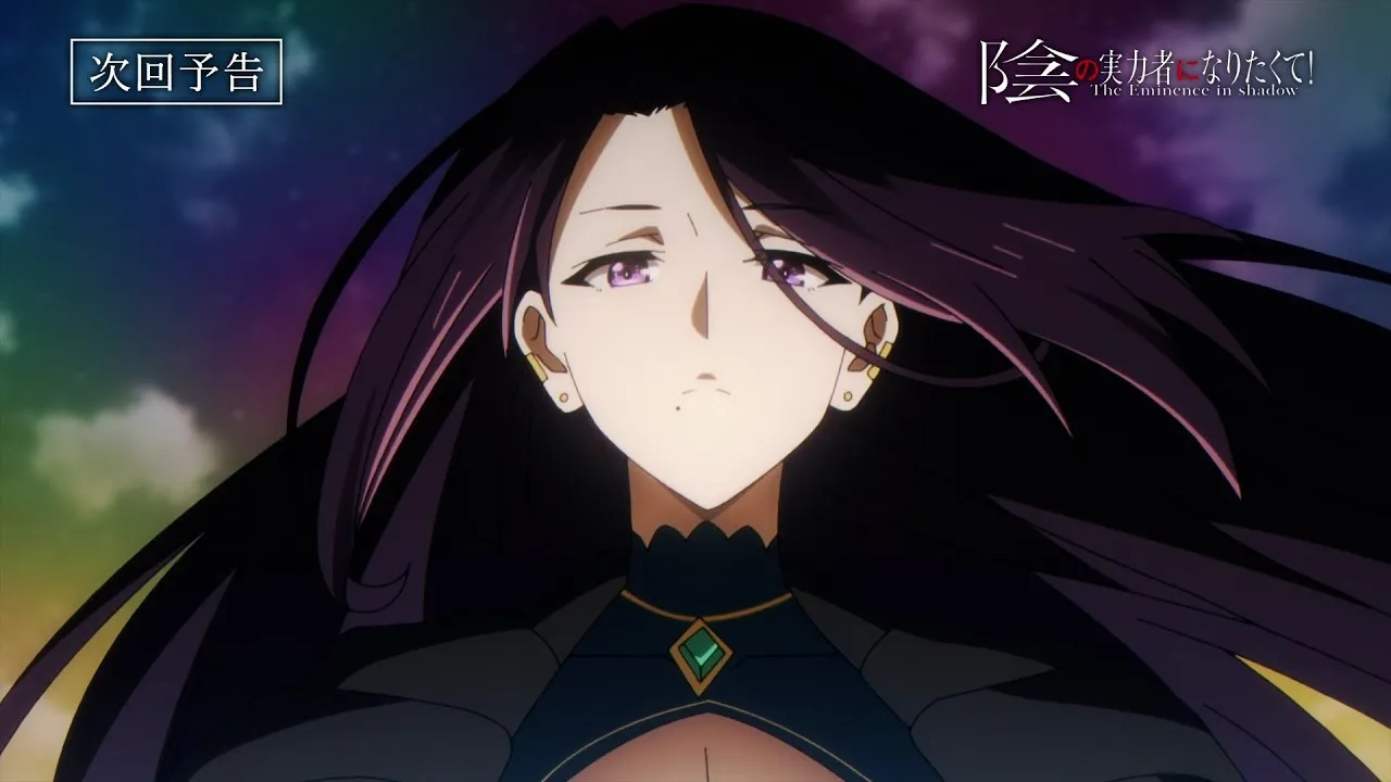 『陰の実力者になりたくて』のアウロラとは？