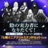 『陰の実力者になりたくて！』打ち切りの噂は本当？理由とアニメ3期・映画の最新情報をまるっと解説アイキャッチ