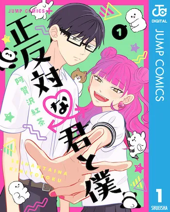 アニメの前に原作もチェックしない？
