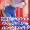 出雲天花のかわいいギャップ5選！アニメのかわいいシーンやセリフも紹介アイキャッチ