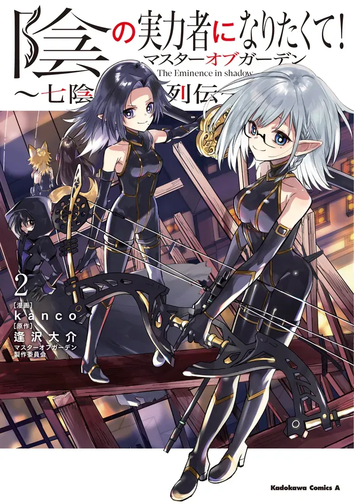 なぜ今『陰の実力者になりたくて』のゲームが人気？