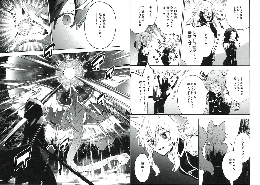 『陰の実力者になりたくて』の「マスターオブガーデン七陰列伝」は漫画？ゲーム？最新刊15巻の噂アイキャッチ