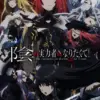 『陰の実力者になりたくて！』なろう版は打ち切り？理由と書籍・アニメの違い、続きはどこ？アイキャッチ