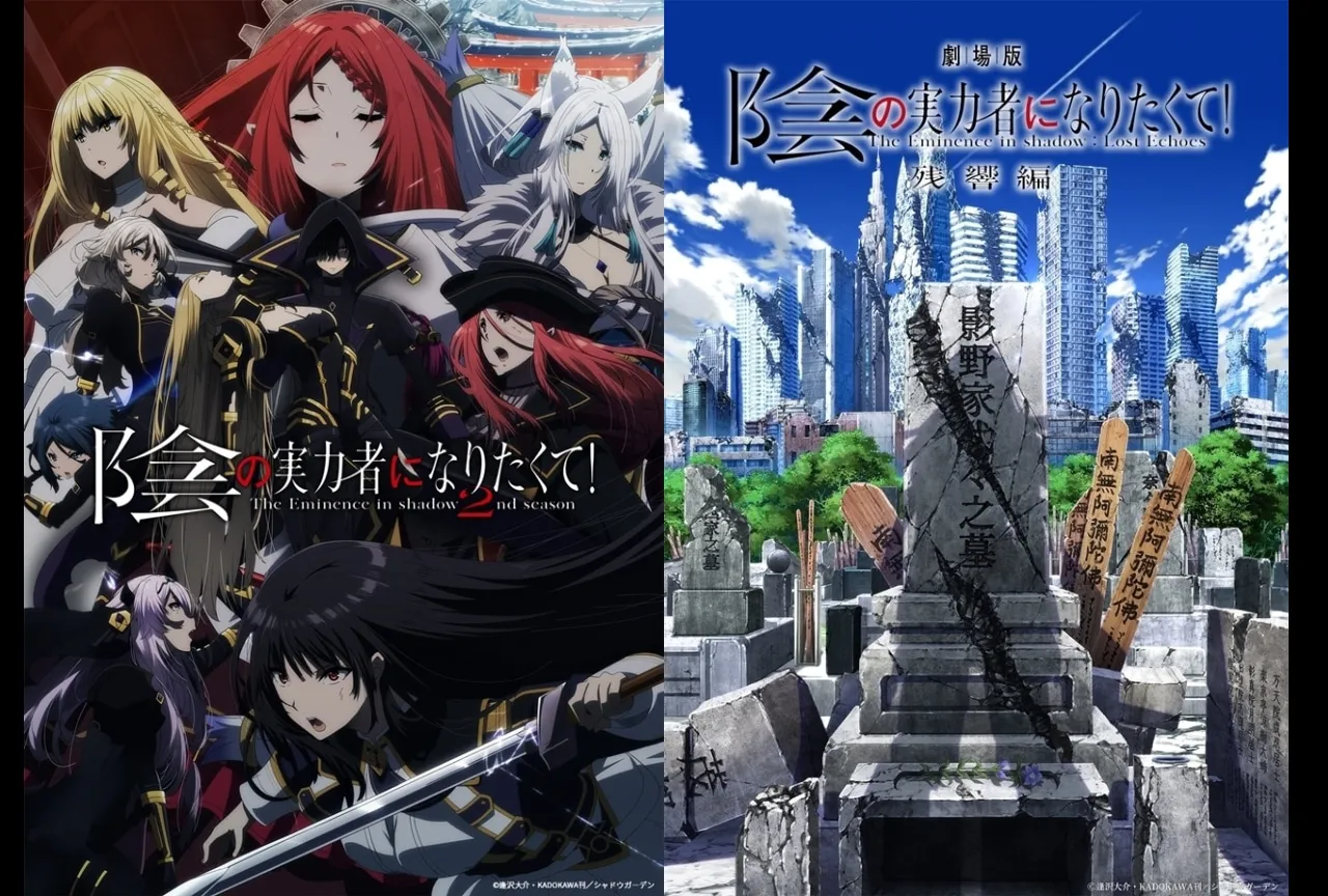 『陰の実力者になりたくて！』3期はいつ？最新情報（導入）