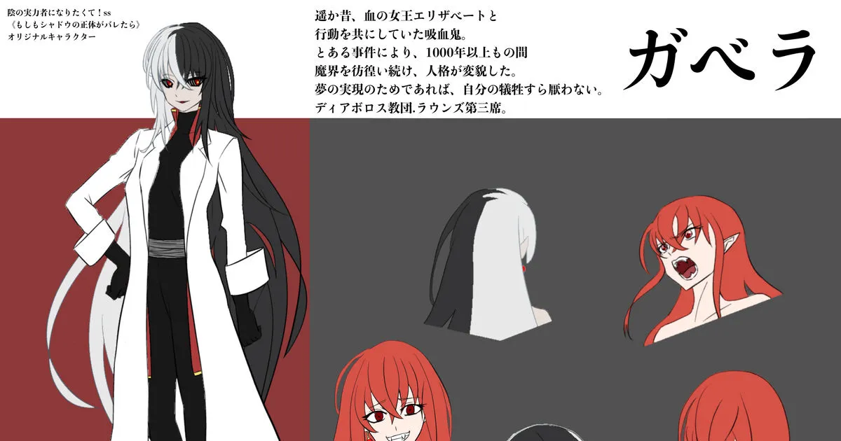 『陰の実力者になりたくて』二次創作（SS）の探し方