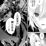 陰の実力者になりたくてネタバレ！アニメ続き(日本編)と漫画最新刊はどこまで進んだ？アイキャッチ