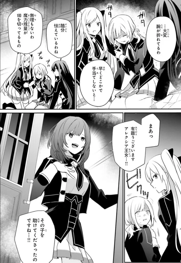 『陰の実力者になりたくて！』って、結局どんな話？