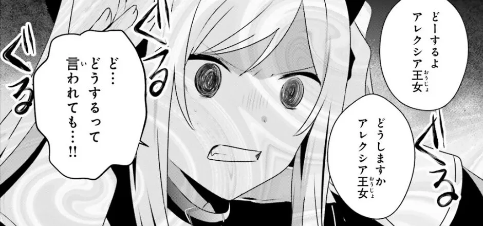 アニメ2期の続きはどこから？『陰の実力者になりたくて！』のネタバレ（軽め）