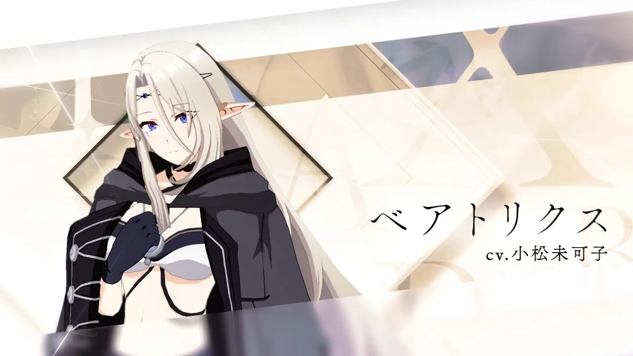 『陰の実力者になりたくて』のベアトリクスとは？