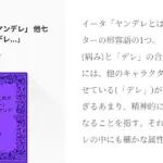 陰の実力者になりたくて二次創作(SS)はどこで読む？「曇らせ」や「オリ主」人気の秘密アイキャッチ