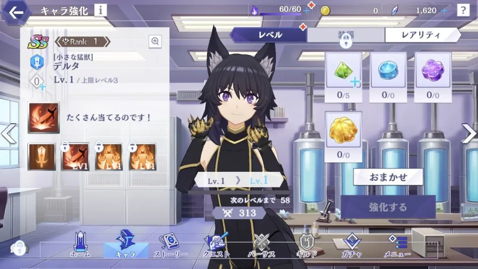 『陰の実力者になりたくて！マスターオブガーデン』攻略の核心