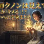 魔術師クノンは見えているのレイエスが「キメる」！？園芸沼にハマった理由と衝撃ネタバレアイキャッチ