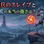 魔都精兵のスレイブ 和倉優希はなぜ最強？3つの力でわかる答えアイキャッチ
