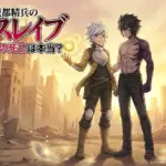 魔都精兵のスレイブ ベルの死亡は本当？3つの証拠で生存がわかるアイキャッチ