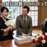 あかね噺の発行部数は300万部？今どれほど人気か数字でわかる答えアイキャッチ